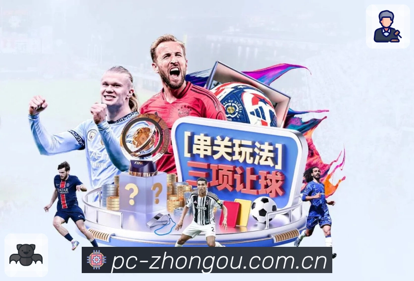 <strong>中欧体育</strong>赛事提醒功能